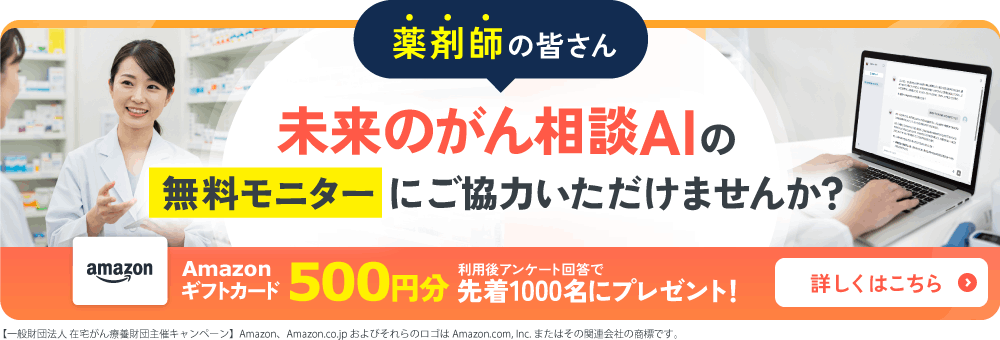 モニター募集 PC